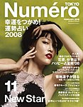 Numero TOKYO(�̥�����ȥ����祦) No.11 2���