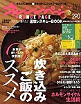オレンジページ