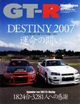 GT-R Magazine（GTRマガジン）