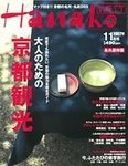 Hanako West (ハナコウエスト)