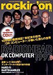 rockin’on（ロッキング・オン）