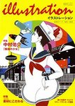 イラストレーション (Illustration)