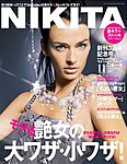 ＮＩＫＩＴＡ（ニキータ）