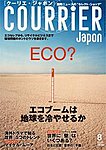 COURRiER Japon（クーリエ・ジャポン）