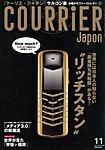 COURRiER Japon（クーリエ・ジャポン）