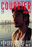 COURRiER Japon（クーリエ・ジャポン）
