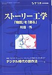シナリオ