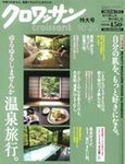 クロワッサン