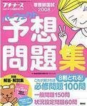 プチナース(増刊号込み)