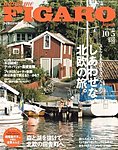 フィガロジャポン(madame FIGARO japon) 10/5号