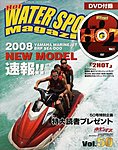 HOT WATER SPORTS MAGAZINE（ホットウォータースポーツマガジン）