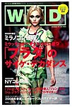 WWDジャパン