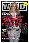 WWDジャパン