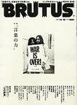 BRUTUS(ブルータス)