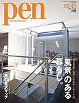 Ｐｅｎ（ペン）