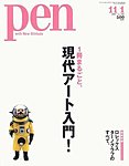 Ｐｅｎ（ペン）