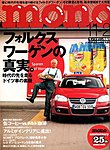 モノマガジン(mono magazine)