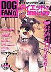 DOGFAN(ドッグファン)