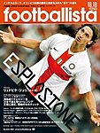 footballista（フットボリスタ）