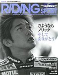 RIDING SPORTS(ライディングスポーツ)