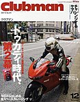 clubman（クラブマン）