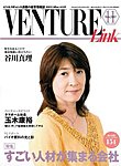 月刊WizBiz（ウィズビズ）