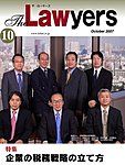 The Lawyers(ザ・ローヤーズ)
