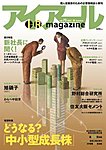 IRマガジン vol.79