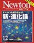 Newton（ニュートン）