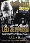 rockin’on（ロッキング・オン）