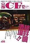 京都ＣＦ　（シー・エフ）