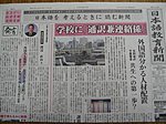 日本語教育新聞