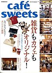 cafe-sweets（カフェスイーツ）