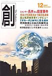 創(つくる)