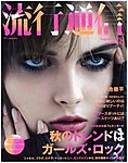 流行通信