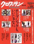 クロワッサン
