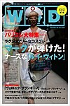 WWDジャパン