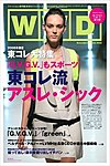 WWDジャパン