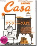 CasaBRUTUS(カーサブルータス)