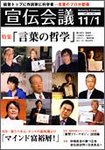 宣伝会議