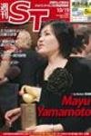 英字新聞 週刊ST