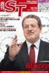 英字新聞 週刊ST