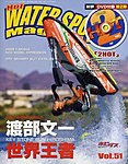 HOT WATER SPORTS MAGAZINE（ホットウォータースポーツマガジン）