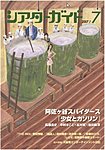 シアターガイド