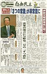 自由民主 第2301号