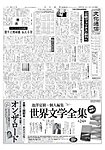 文化通信