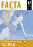 FACTA