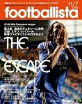 footballista（フットボリスタ）