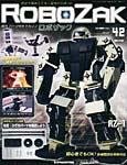 ROBOZAK（ロボザック）