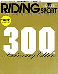 RIDING SPORTS(ライディングスポーツ)
